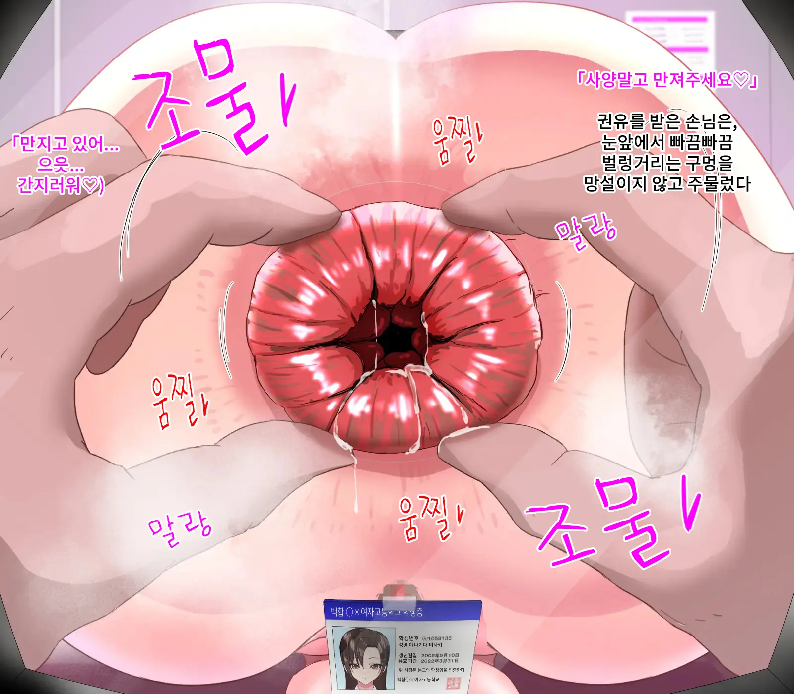 Anal Sarashi Ga Atarimae No Nichijou Fuukei 3